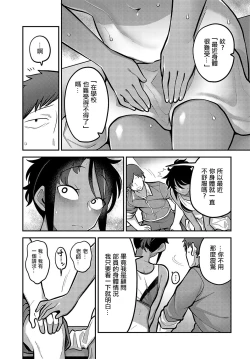 Page 5 of Natsu no Kojin Renshuu - A Private Lesson In The Summer