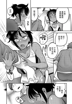 Page 7 of Natsu no Kojin Renshuu - A Private Lesson In The Summer