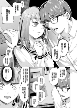 Page 3 of Nakadashi Sarenai to Shinu  Byouki tte Maji?