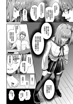 Page 4 of Nakadashi Sarenai to Shinu  Byouki tte Maji?