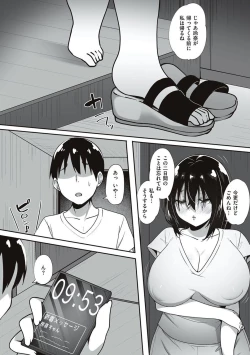 Page 105 of Ano Hi Mita Kimi no Kao wo Boku wa Mada Mitenai