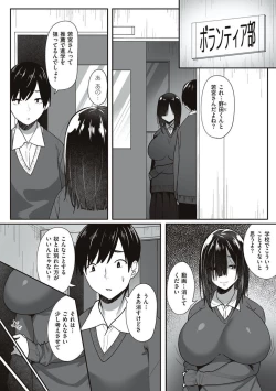 Page 10 of Ano Hi Mita Kimi no Kao wo Boku wa Mada Mitenai