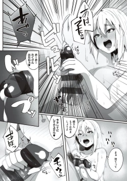 Page 120 of Ano Hi Mita Kimi no Kao wo Boku wa Mada Mitenai