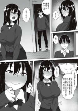 Page 158 of Ano Hi Mita Kimi no Kao wo Boku wa Mada Mitenai