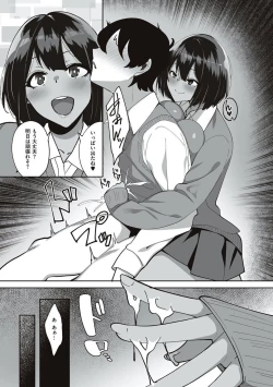 Page 185 of Ano Hi Mita Kimi no Kao wo Boku wa Mada Mitenai