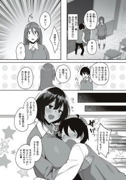 Page 186 of Ano Hi Mita Kimi no Kao wo Boku wa Mada Mitenai