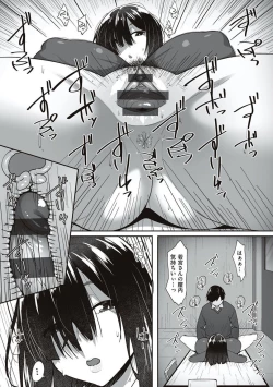 Page 19 of Ano Hi Mita Kimi no Kao wo Boku wa Mada Mitenai