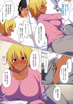 Page 203 of Ano Hi Mita Kimi no Kao wo Boku wa Mada Mitenai