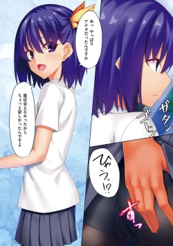 Page 243 of Ano Hi Mita Kimi no Kao wo Boku wa Mada Mitenai