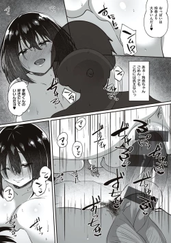 Page 84 of Ano Hi Mita Kimi no Kao wo Boku wa Mada Mitenai