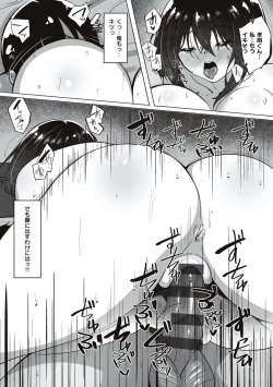 Page 85 of Ano Hi Mita Kimi no Kao wo Boku wa Mada Mitenai