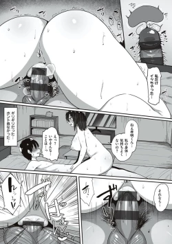 Page 87 of Ano Hi Mita Kimi no Kao wo Boku wa Mada Mitenai