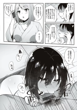 Page 92 of Ano Hi Mita Kimi no Kao wo Boku wa Mada Mitenai