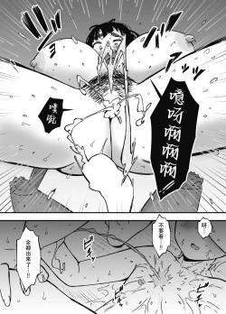 Page 28 of Giri no Ane to no 76