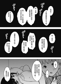 Page 32 of Giri no Ane to no 76
