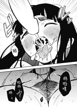 Page 48 of Giri no Ane to no 76