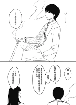 Page 72 of Giri no Ane to no 76