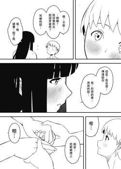 Page 44 of Giri no Ane to no 77