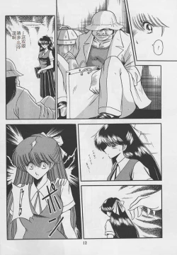 Page 10 of Reijo Nikki