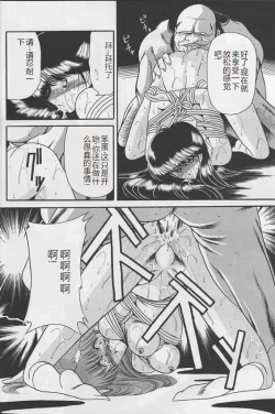 Page 40 of Reijo Nikki