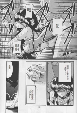 Page 51 of Reijo Nikki