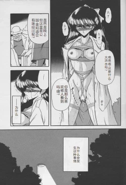 Page 7 of Reijo Nikki