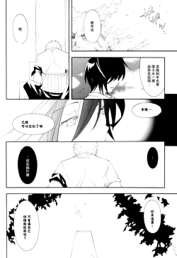 Page 11 of Higan, Watashi no Kabane o Daki ni Kite. | 彼岸、请来此地拥抱我的尸骸