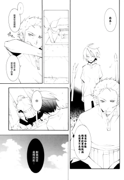 Page 12 of Higan, Watashi no Kabane o Daki ni Kite. | 彼岸、请来此地拥抱我的尸骸