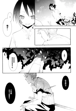 Page 13 of Higan, Watashi no Kabane o Daki ni Kite. | 彼岸、请来此地拥抱我的尸骸
