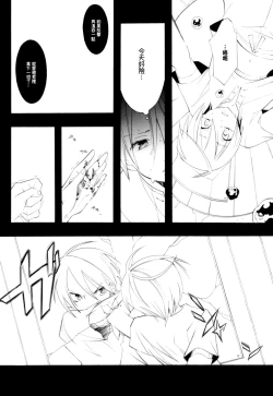Page 15 of Higan, Watashi no Kabane o Daki ni Kite. | 彼岸、请来此地拥抱我的尸骸