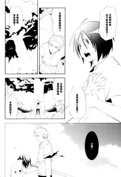 Page 21 of Higan, Watashi no Kabane o Daki ni Kite. | 彼岸、请来此地拥抱我的尸骸