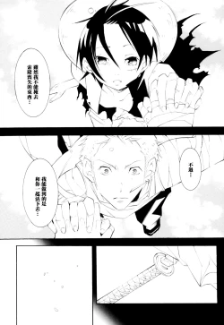 Page 32 of Higan, Watashi no Kabane o Daki ni Kite. | 彼岸、请来此地拥抱我的尸骸