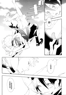 Page 33 of Higan, Watashi no Kabane o Daki ni Kite. | 彼岸、请来此地拥抱我的尸骸