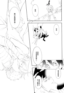 Page 34 of Higan, Watashi no Kabane o Daki ni Kite. | 彼岸、请来此地拥抱我的尸骸