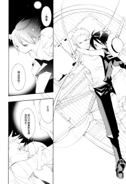 Page 36 of Higan, Watashi no Kabane o Daki ni Kite. | 彼岸、请来此地拥抱我的尸骸