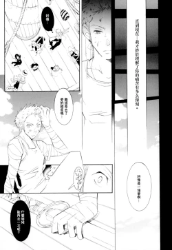 Page 37 of Higan, Watashi no Kabane o Daki ni Kite. | 彼岸、请来此地拥抱我的尸骸