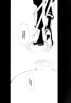 Page 39 of Higan, Watashi no Kabane o Daki ni Kite. | 彼岸、请来此地拥抱我的尸骸