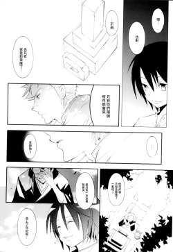 Page 9 of Higan, Watashi no Kabane o Daki ni Kite. | 彼岸、请来此地拥抱我的尸骸