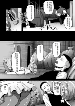 Page 101 of COMIC Kuriberon DUMA 2023-12 Vol.55