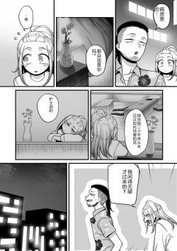 Page 106 of COMIC Kuriberon DUMA 2023-12 Vol.55