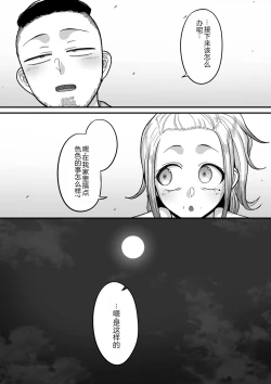 Page 107 of COMIC Kuriberon DUMA 2023-12 Vol.55