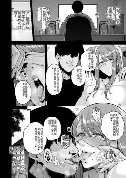 Page 10 of COMIC Kuriberon DUMA 2023-12 Vol.55