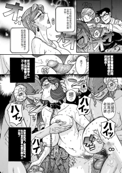 Page 214 of COMIC Kuriberon DUMA 2023-12 Vol.55