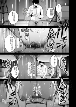 Page 3 of COMIC Kuriberon DUMA 2023-12 Vol.55