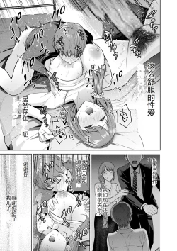 Page 93 of COMIC Kuriberon DUMA 2023-12 Vol.55