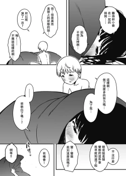 Page 33 of Giri no Ane to no 75