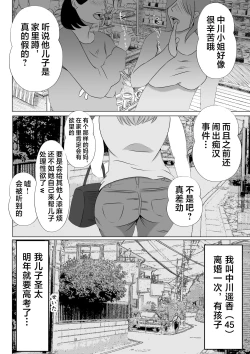 Page 4 of Hikikomori no  Boku wa  Mainichi  Mama ni Nuite Morattemasu