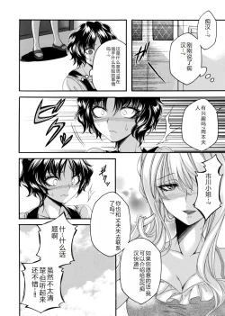 Page 141 of COMIC Magnum Vol. 176