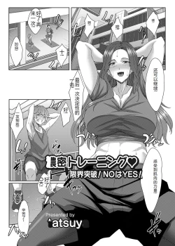 Page 184 of COMIC Magnum Vol. 176