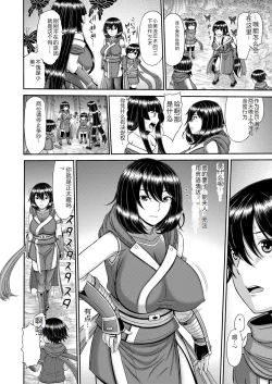 Page 29 of COMIC Magnum Vol. 176